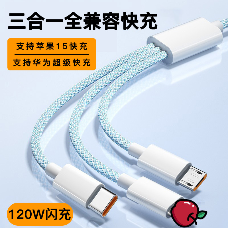 One-to-three braided data cable 66w super flash charging for apple type-c fast charging line multi-function charging line