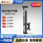 高压迷你款携带手动充气筒
