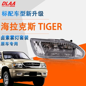 Toyota Hilux Tiger Köhnə Model Ön Duman Fənəri (2003/04)