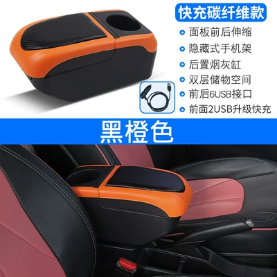 For Citroen berlingo armrest box Citroen berlingo special central armrest box auto parts (Armrest box) - fast-charge-black-orange