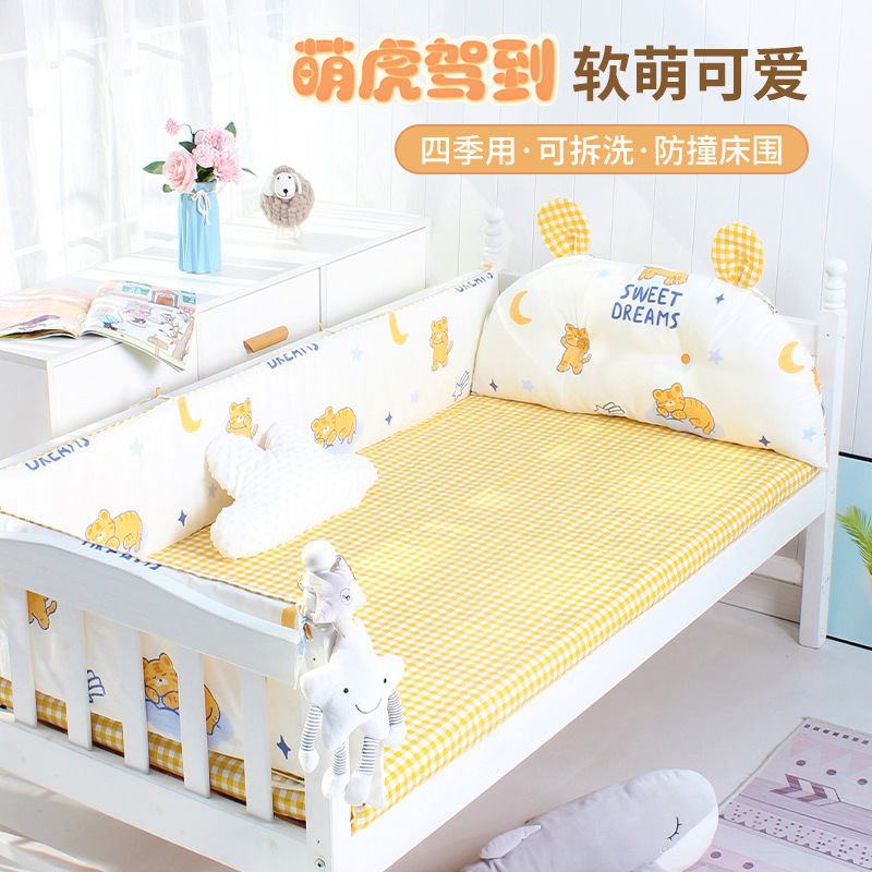 婴儿床床围栏软包宝宝床上用品儿童拼接床防撞床围四件套纯棉可拆