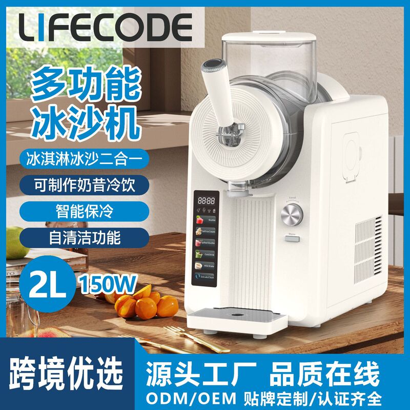 Cross-Border Hot-Selling Household Multifunctional Smoothie Maker, Fully Automatic Ice Melting Machine, Small Desktop Large-Capacity Soft Ice Cream Maker Cross-Border Hot-Selling Household Multifunctional Smoothie Maker, Fully Automatic Ice Melting Machine, Small Desktop Large-Capacity Soft Ice Cream Maker