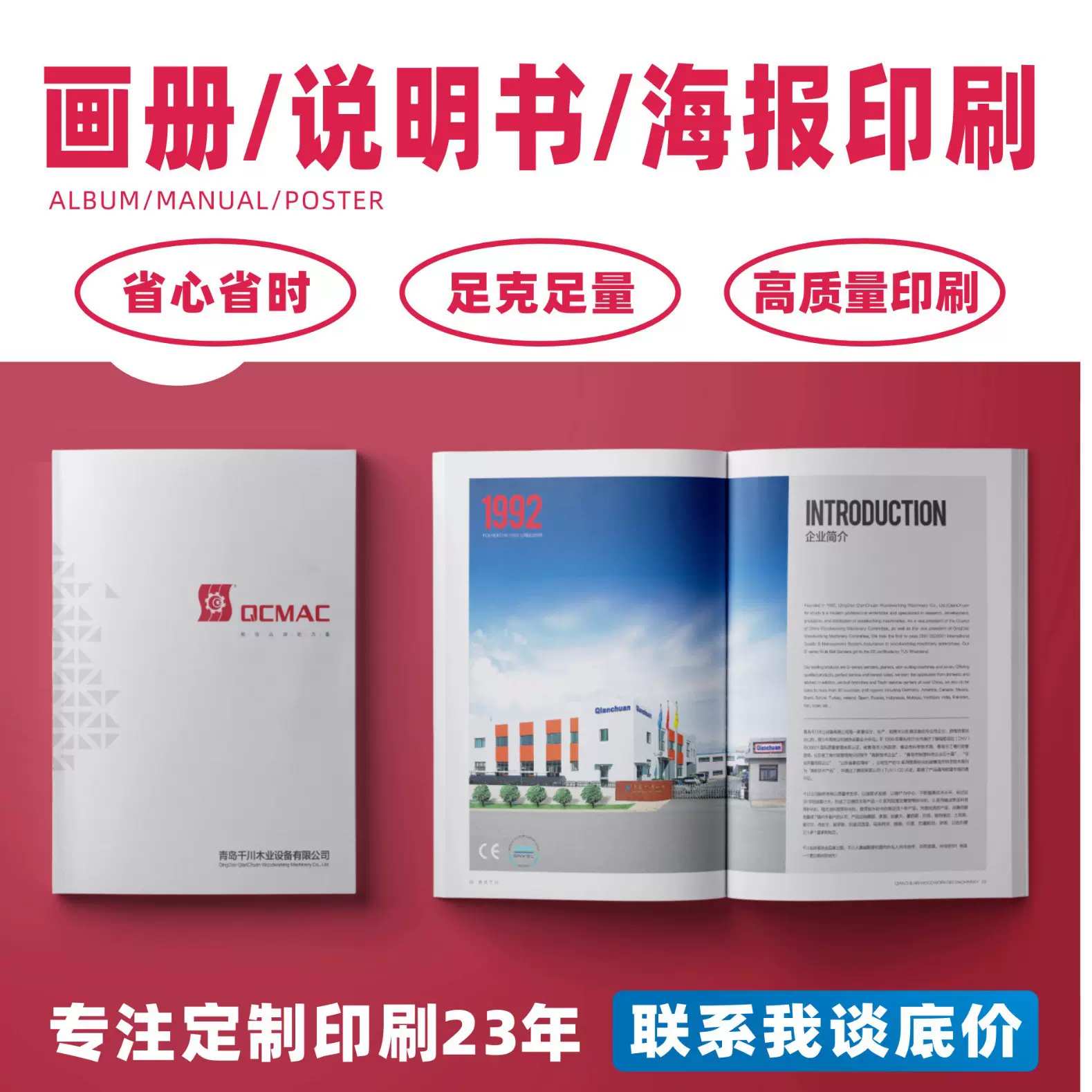 a4企业宣传册打印说明书定制海报设计封套宣传单公司宣传画册印刷