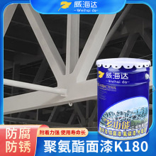 批发丙烯酸聚氨酯面漆 聚氨酯防锈油漆耐腐涂料 脂肪族聚氨酯磁漆