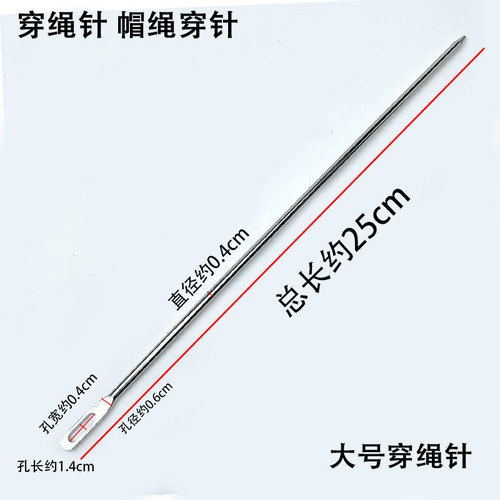 Large hole hand threading needle for piercing hats, ropes, trousers, shoelaces, clothing threading auxiliary tools, snakeskin bag packing needles, blunt tip threading needles