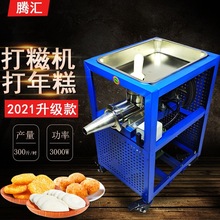 不锈钢糍粑机商用年糕机全自动打糍粑的机器大型糯米粑粑机饵块机