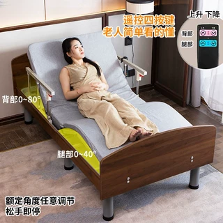 电动智能床老人病人孕妈妈辅助起背神器起背升腿轻松搞定