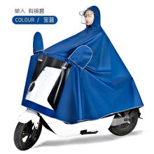 雨披电动车专用电动电瓶摩托车男女款单双人脚单双人加大加厚雨衣