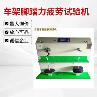 舟山百航车架脚踏力疲劳试验机总代直销