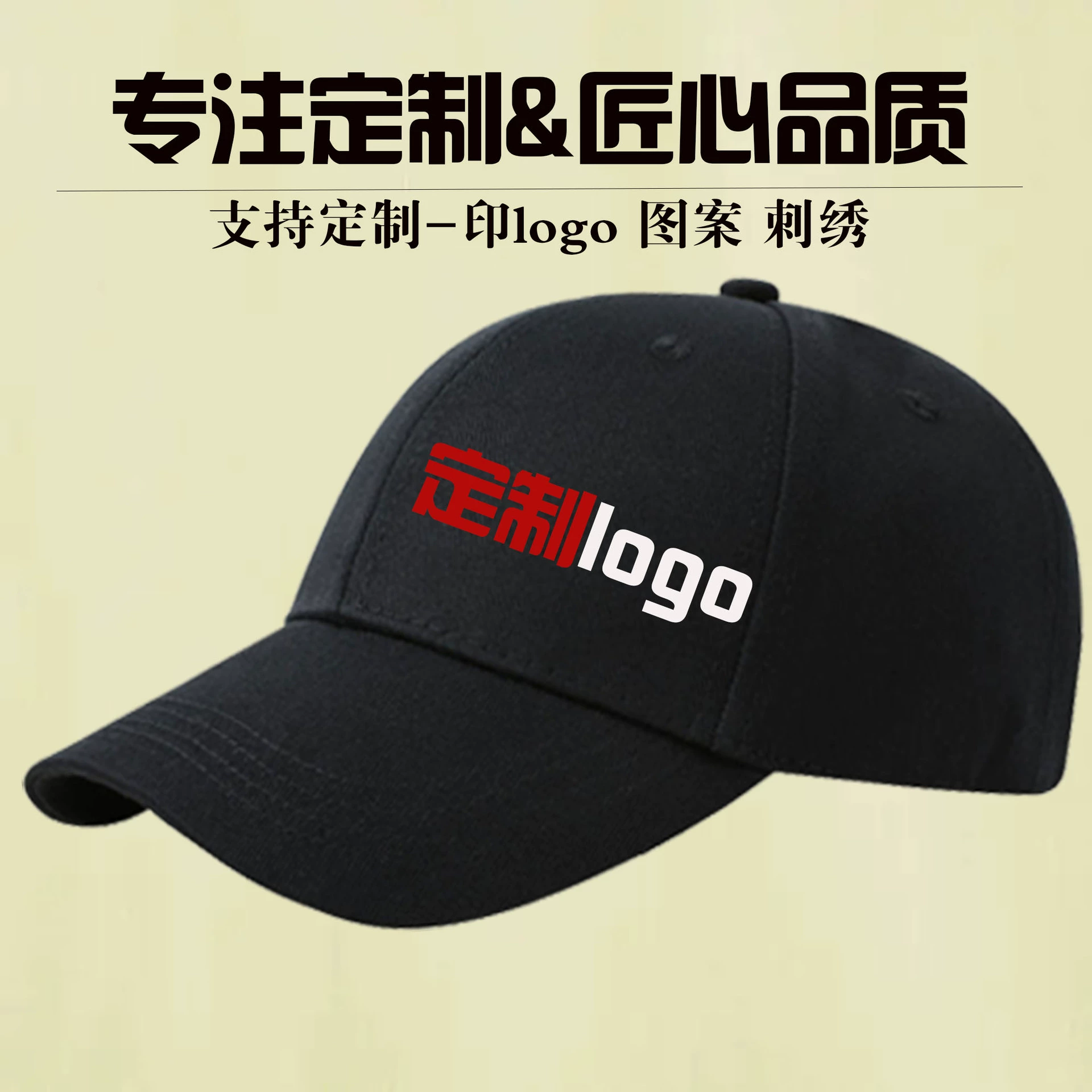 Шляпа с фиксированным логотипом, печать вышивки, рисунок, бейсболка с сотней фамилий, Мужская Персонализированная Кепка, сделанная своими руками