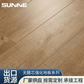 强化复合地板;实木复合地板;石塑地板