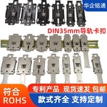 单相固态继电器导轨安装支架35mmDIN导轨卡扣卡子din电气柜安装夹