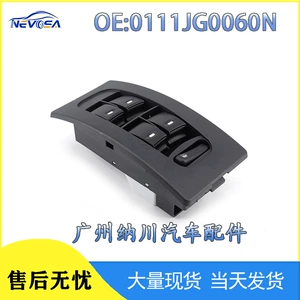 0111JG0060N applicable to Ma Hengda auto parts glass lifter switch power window switch