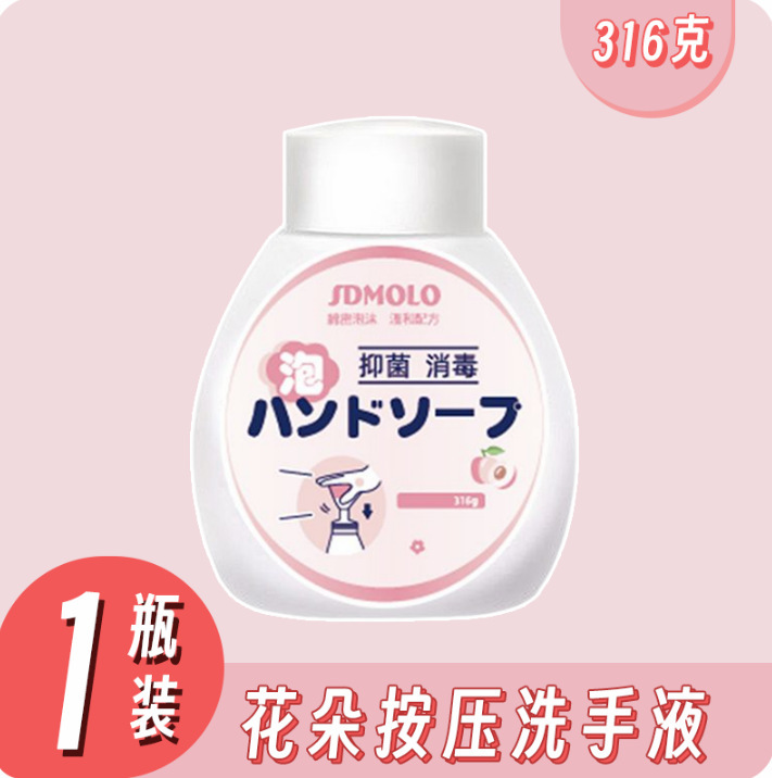 ベビー手指消毒剤、子供用マイルド幼児特殊泡フラワーバブルプレスボトル家庭用ポータブルパッケージ|undefined