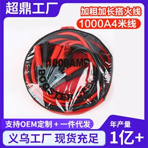 Car ignition jumper cable, thickened 1000A car ignition cable, car battery cable, 4m ignition power cable