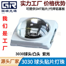 3030͹ͷ��ģ���Ϲ����׹��ƻ��羳ר���Ϲⳤ����LEDֲ��������