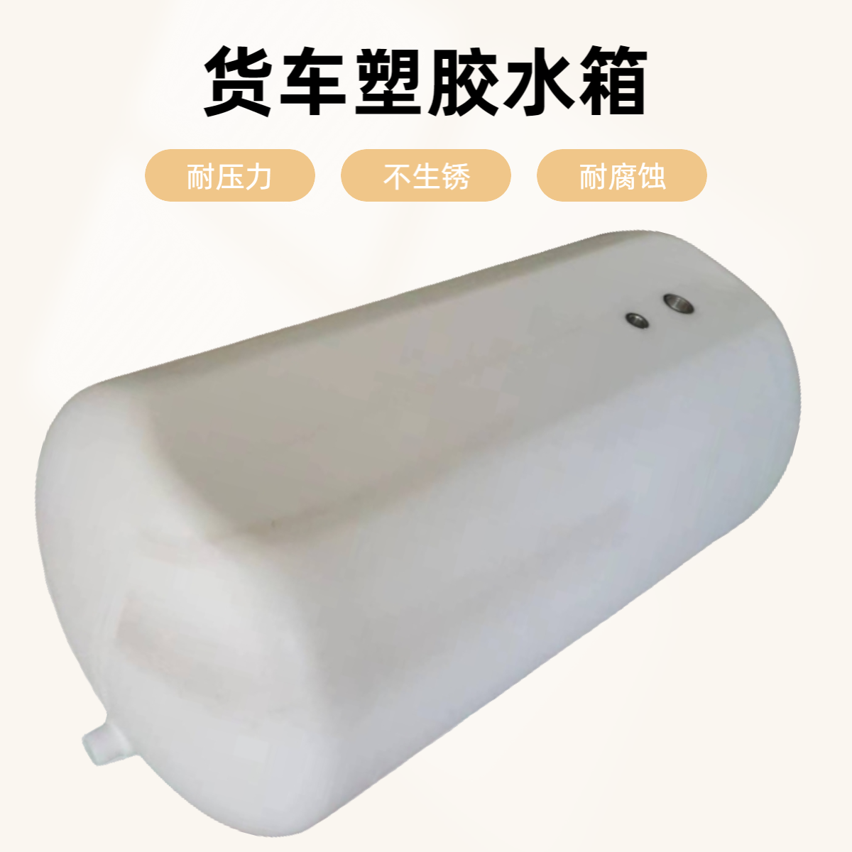 Ll Truck Water Tank Sprinkler Tank Car Hand Washing Drip Brake Water Tank Air Pressure Sprinkler Tank Car Plastic Water Tank