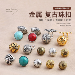 Wholesale metal cheongsam button decoration pearl buttons Hanfu ethnic style Chinese knot retro bracelet beads alloy buttons