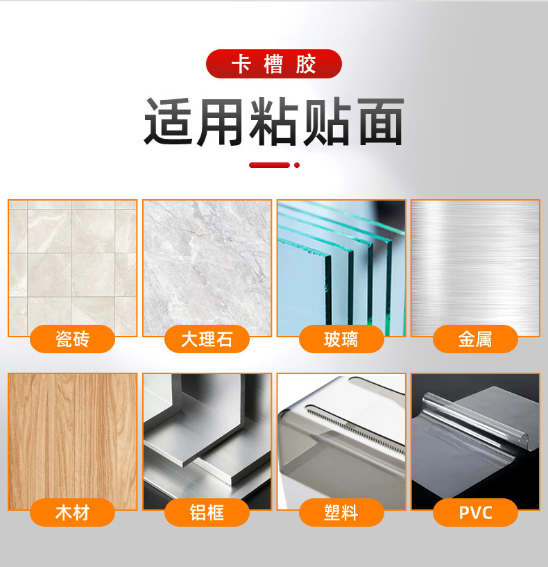卡槽详情-东莞往尚胶粘科技有限公司-2_17.jpg