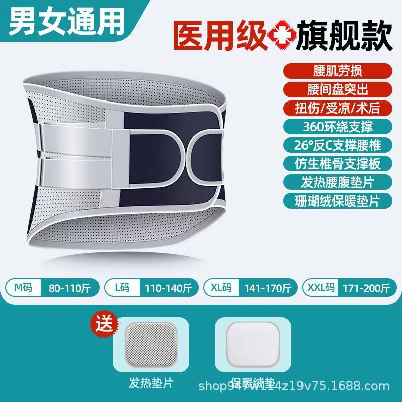 新型医療用ベルト腰間盤疲労腰椎突出腰付腰痛部捻挫治療神器男女|undefined