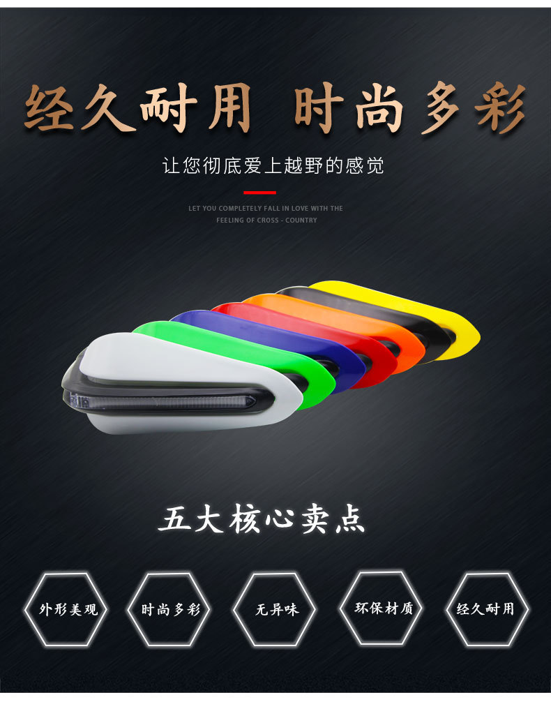 Motorcycle modification accessories LED white one-word turn signal hand guard off-road modification brake Protection Anti-drop hand guard