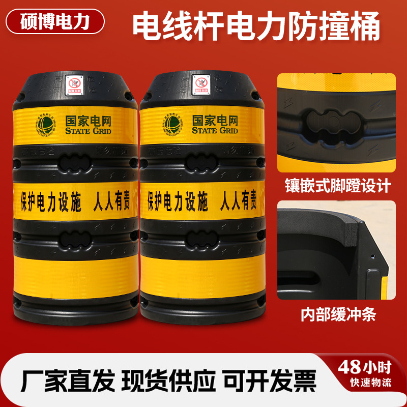 厂家供应防撞桶防撞墩电网防护设施路灯杆防撞桶路灯杆防撞桶吸塑