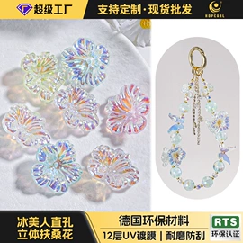 饰品配件;散珠/串珠;diy饰品