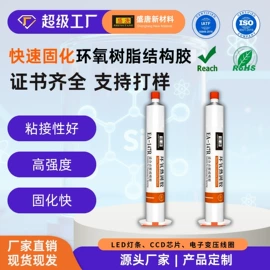 密封胶;灌封胶;复合型胶粘剂