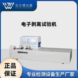 电子剥离试验机BLD-200N智能剥离强度智能检测仪层间剥离测试仪