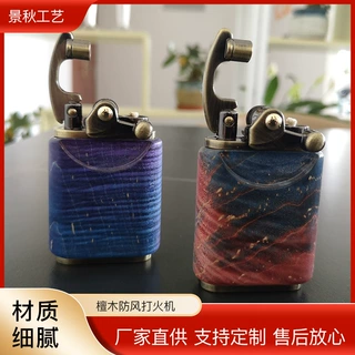 佐罗煤油打火机新中式檀木钥匙扣挂件定制个人礼品火机商务送礼