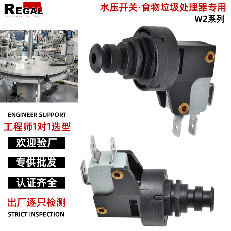 Water Pressure Switch Food Waste Disposer W20 Series Ritor Factory Direct Sales Pneumatic Inflatable Micro-Pressure Switch Water Pressure Switch Food Waste Disposer W20 Series Ritor Factory Direct Sales Pneumatic Inflatable Micro-Pressure Switch