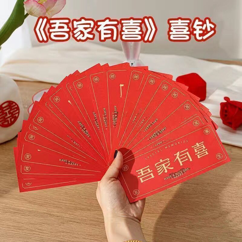 吾家有喜喷钱接亲游戏喷钞票机拍照道具婚礼筷夹钞结婚撒钱新娘厂|undefined