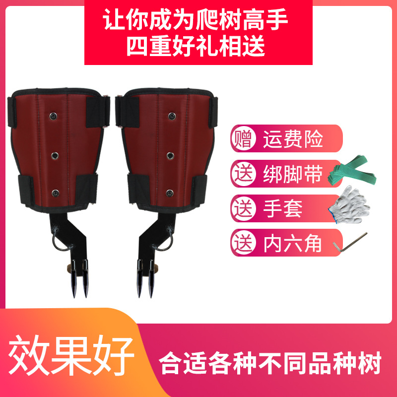 Venta directa de fábrica 2021 nuevo árbol escalada artefacto árbol escalada herramienta especial al aire libre pie corbata gran muleta árbol escalada zapatos