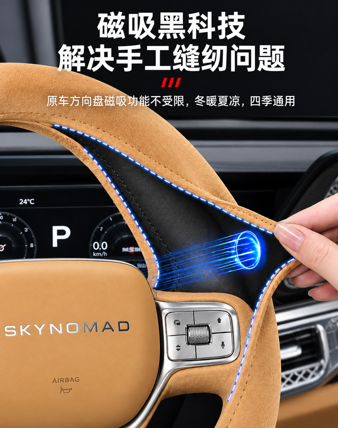 Suitable for Xiaomi Pengcheng N70/N90, magnetic steering wheel cover, suede material, no hand sewing required, all-season use, ultra-thin, full coverage
