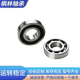 深沟球轴承;圆锥滚子轴承;推力球轴承