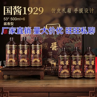 �ƏS���l ���� �F�݇��u1929������ �u���Ͱ׾� 53��500ml