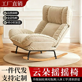 摇椅;布艺沙发;其他椅凳