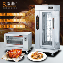 双驰商用立式烤鸡炉电热烤鸭炉燃气旋转烧烤炉中东牛肉串串炉子