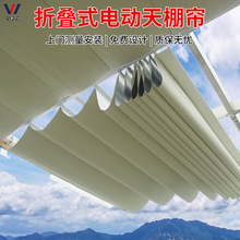 电动折叠天棚帘商场玻璃顶棚折叠式天棚帘室内室外电动折叠遮阳帘