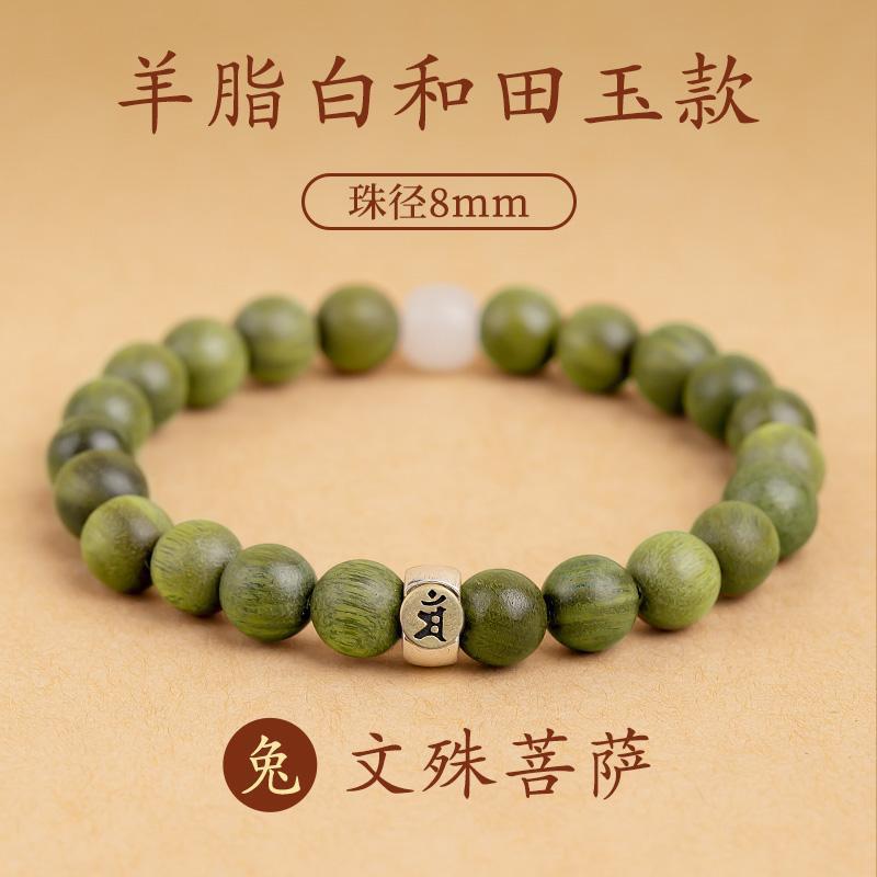 [토끼] 문수리보살 양고기 지방백화천옥 8mm