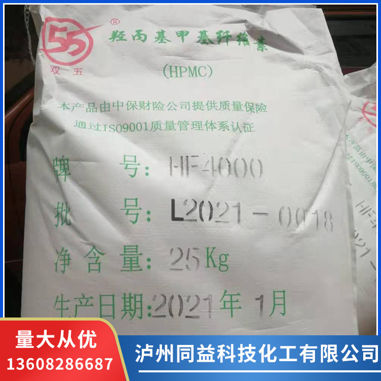 羟丙基甲基纤维素  厂家供应    量大从优