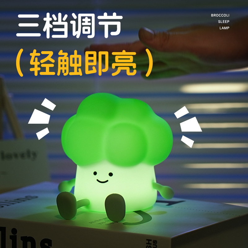 Broccoli Night Light USB Charging Three-Stage Adjustment Patrol…