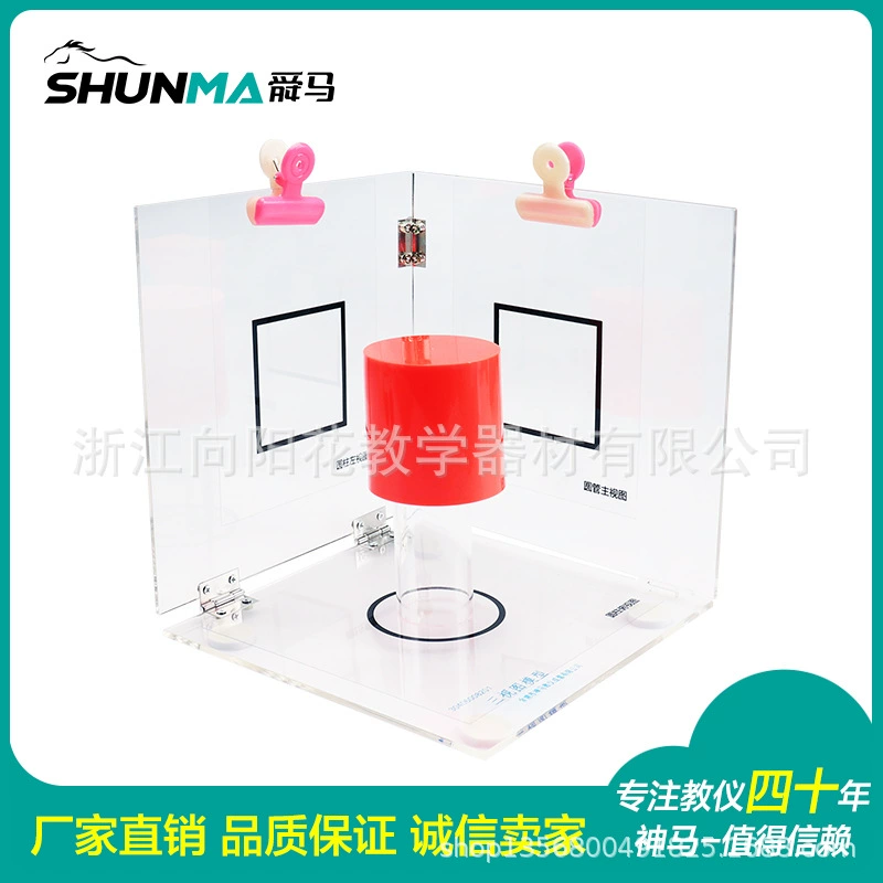 Прямые продажи с фабрики 30406008201   Модель с тремя обзорами, новый стандарт учебников для младших классов средней школы, различные познавательные модели геометрической формы.