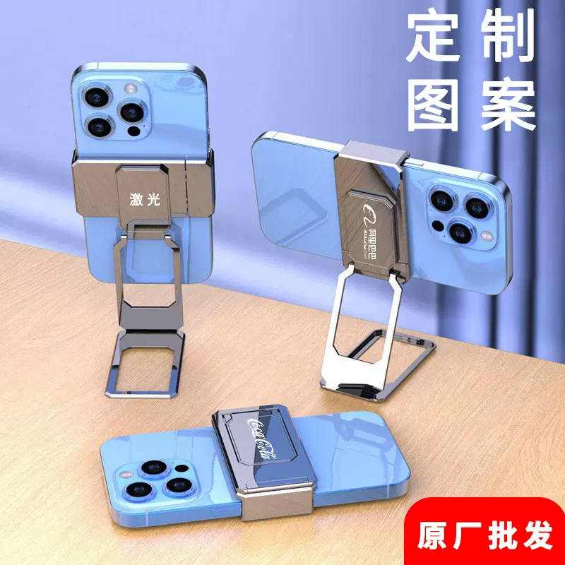 背夹手机支架定制LOGO背贴可折叠360度旋转卡扣桌面定制手机支架