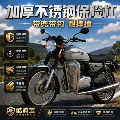 Motorcycle Bumper Stainless Steel 150: Motorcycle bumper