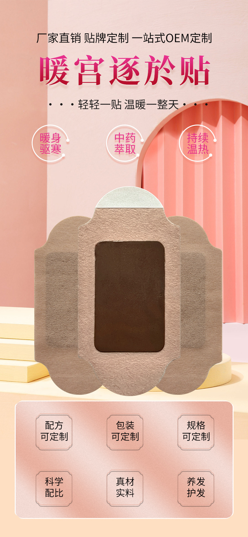 Warm Palace Belly Patch for Menstrual Period Abdominal Warming Self Heating Far Infrared 7.8x15cm quality and texture