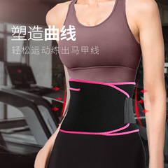 Sweat-Binding Waist Belt for Fitness, Waist Protection, Deep Squats, Running Training, Sweating Body Shaping, Women's Binding Belt