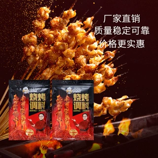 烧烤料250克东北香辣烤肉蘸料袋装烧烤料撒料孜然烧烤料家用