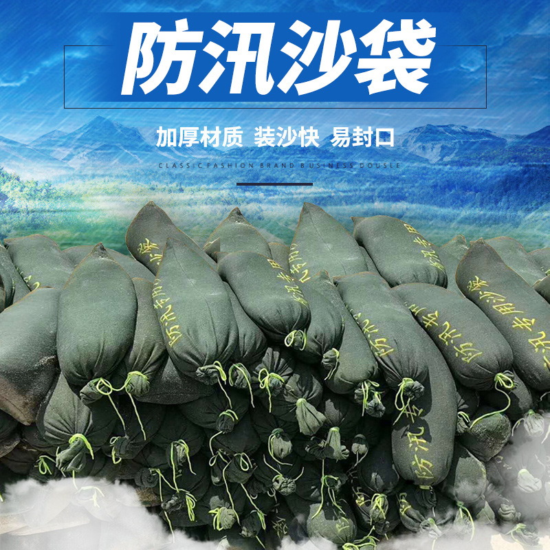 北京厂家帆布防汛沙袋加厚帆布抗洪消防沙袋抽绳拉锁堵水沙袋