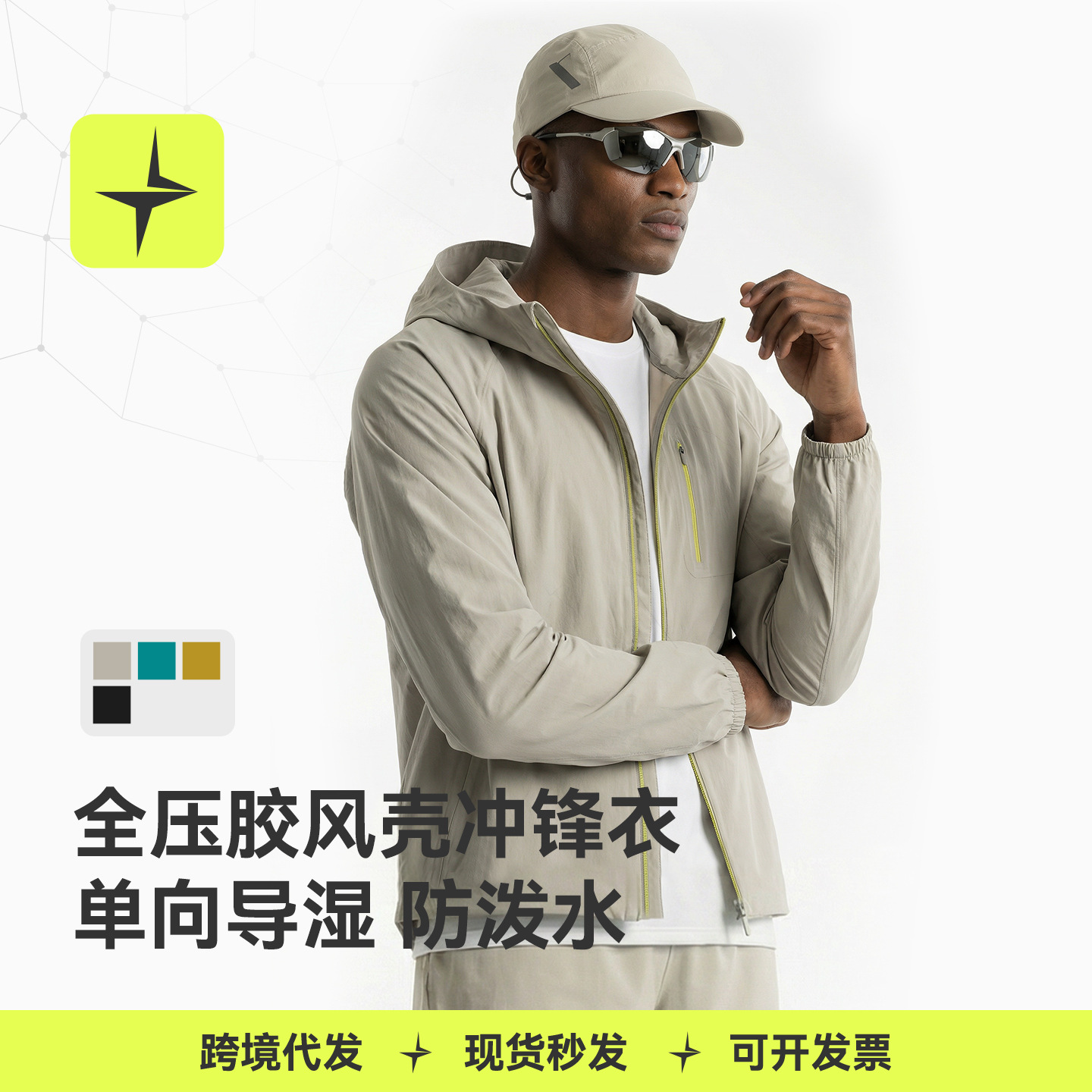 Tai Le Xing Sports | Outdoor Sun Protection Skin Clothing 2026 Spring and Summer New Sun Protection Clothing Lightweight Windproof Hooded Jacket